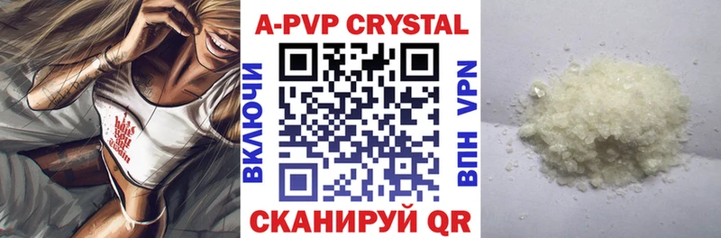 купить   Горно-Алтайск  Альфа ПВП СК 