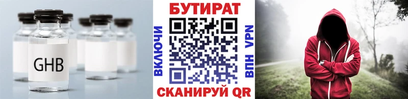 БУТИРАТ буратино  даркнет Telegram  Горно-Алтайск 