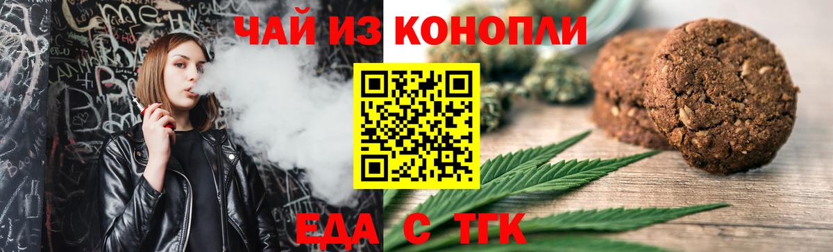 Canna-Cookies конопля  Горно-Алтайск 