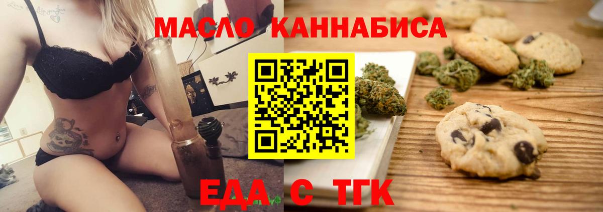 Canna-Cookies конопля Горно-Алтайск