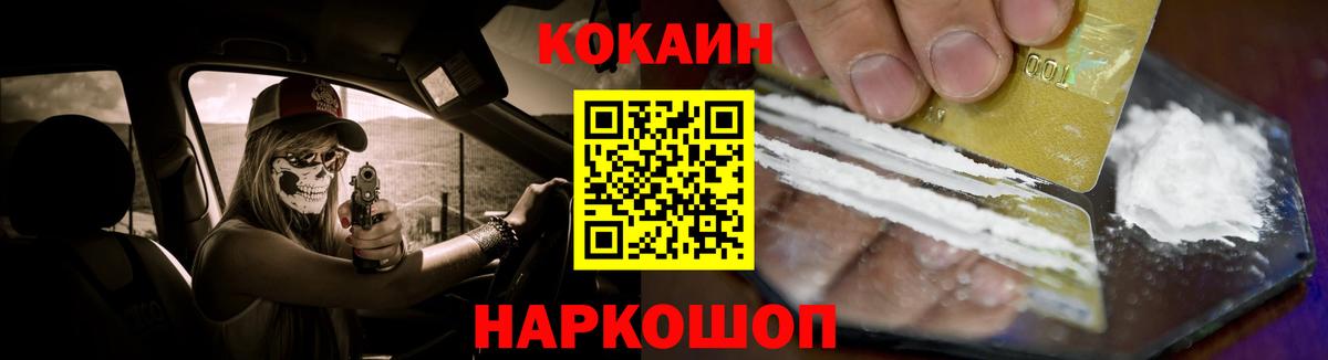 КОКАИН VHQ Горно-Алтайск