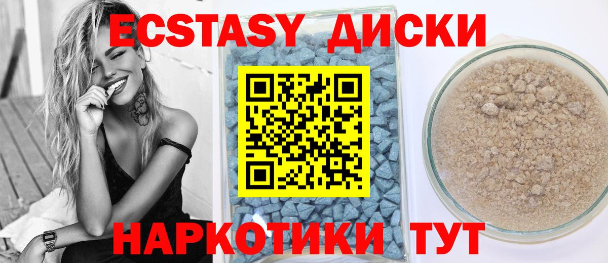 Ecstasy 99% Горно-Алтайск