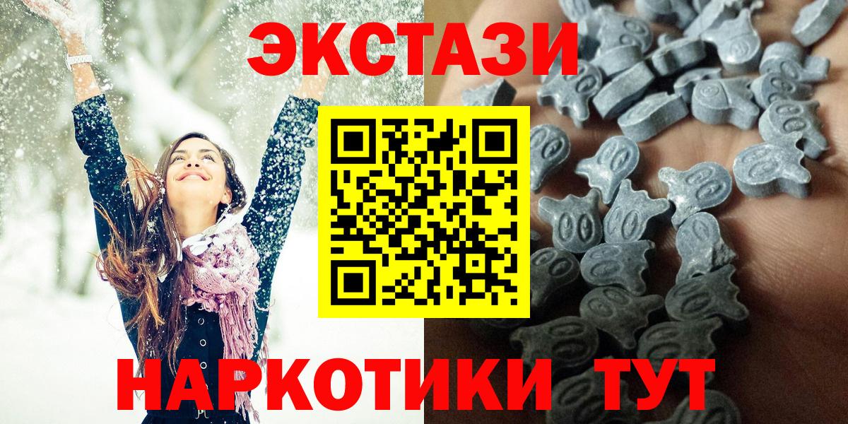 цена   Ecstasy Cube  Ecstasy  Вход с VPN  Горно-Алтайск  ЭКСТАЗИ 300 mg 
