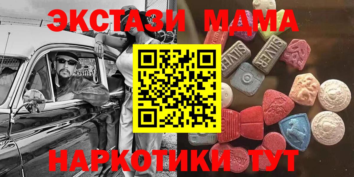 Экстази 280 MDMA  ЭКСТАЗИ  Горно-Алтайск  Ecstasy Philipp Plein 