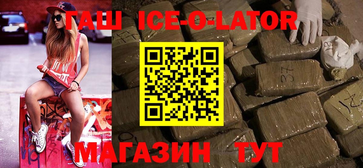 Горно-Алтайск  ГАШ VHQ  Вход с VPN 