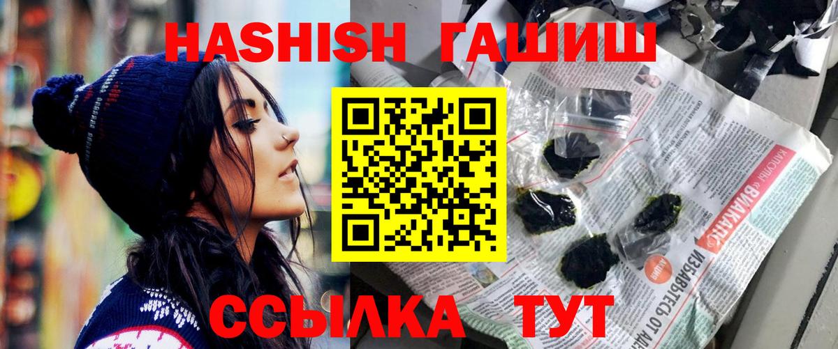 Гашиш VHQ Горно-Алтайск