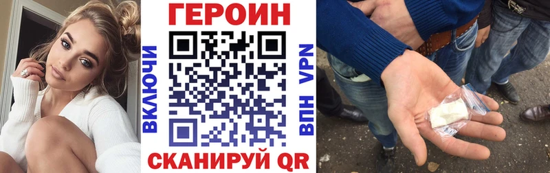 ГЕРОИН Афган  Горно-Алтайск 