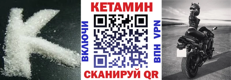 КЕТАМИН VHQ  купить наркотики сайты  Горно-Алтайск 