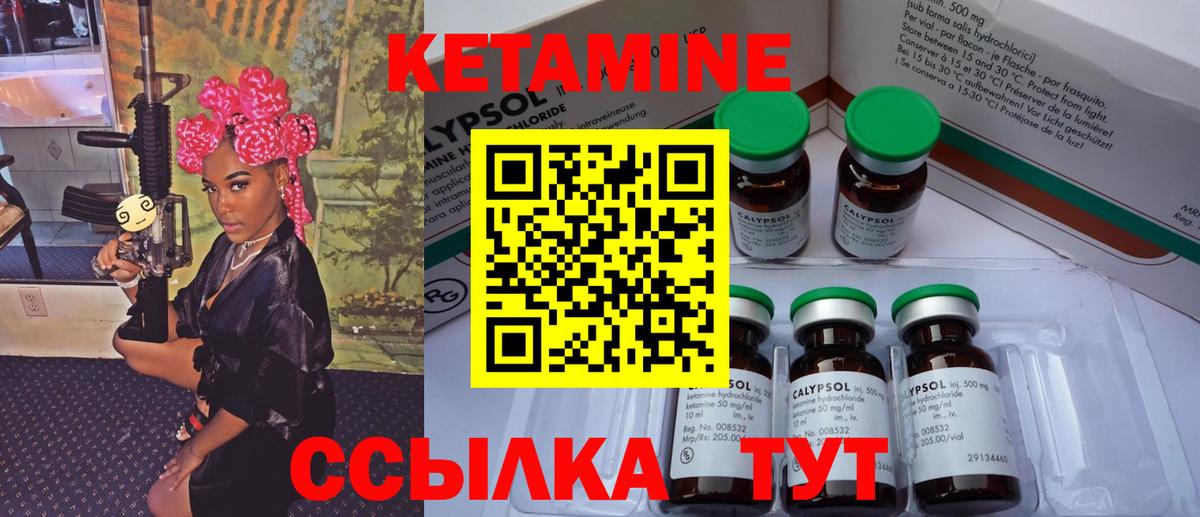 Горно-Алтайск  Кетамин ketamine  Вход с VPN 