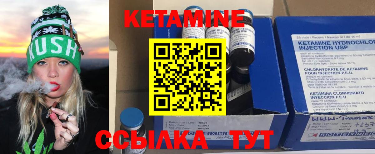 КЕТАМИН VHQ  Горно-Алтайск 