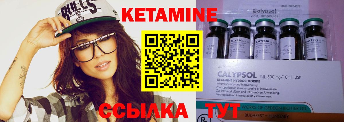 КЕТАМИН VHQ Горно-Алтайск