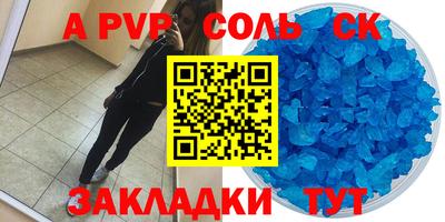 соль курить ск Беслан