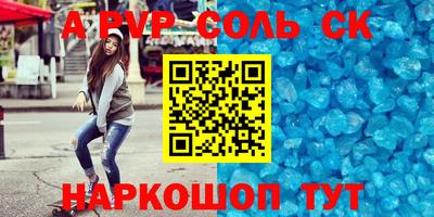 соль курить ск Беслан