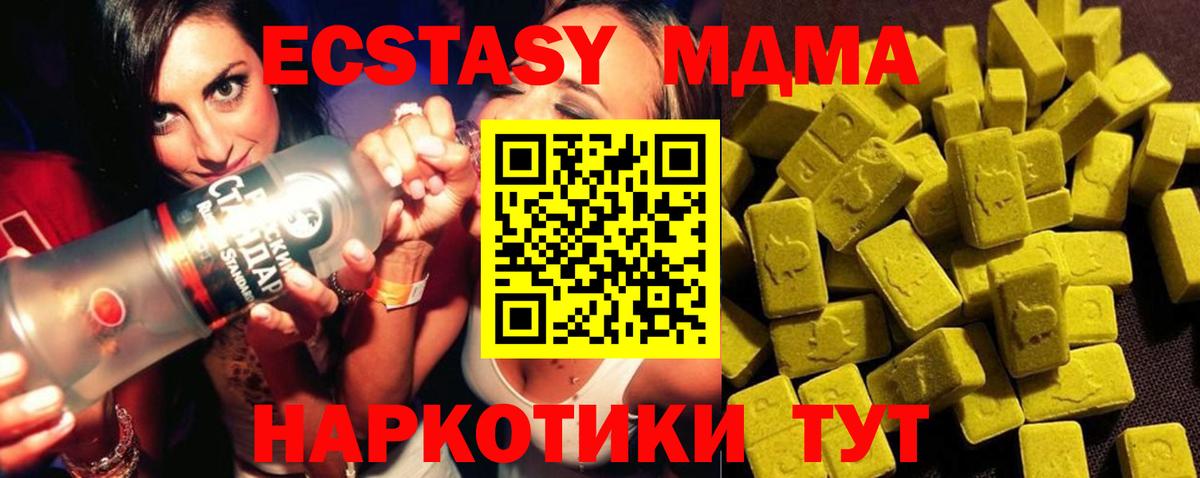 МДМА молли  Вход с VPN  Горно-Алтайск  МДМА молли 