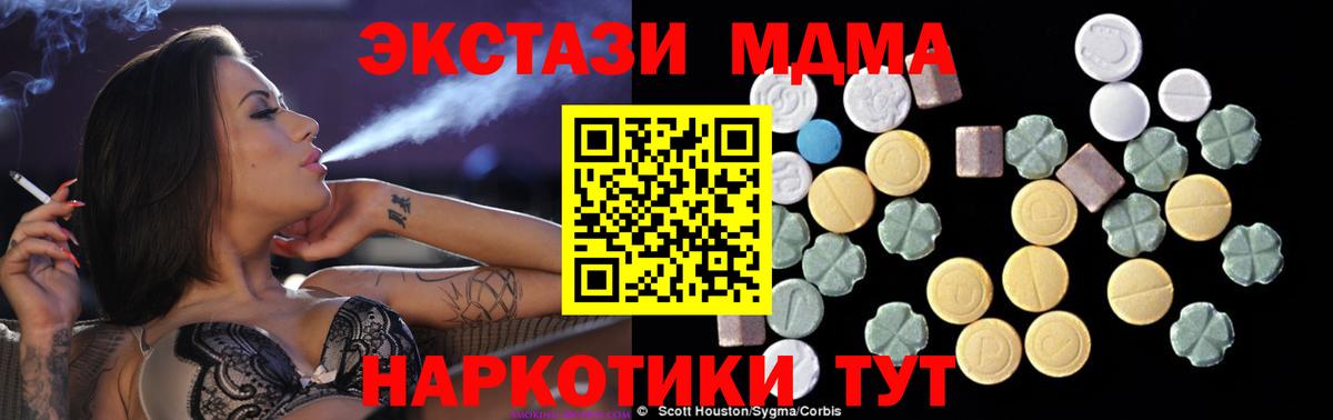 MDMA  Горно-Алтайск  MDMA crystal 