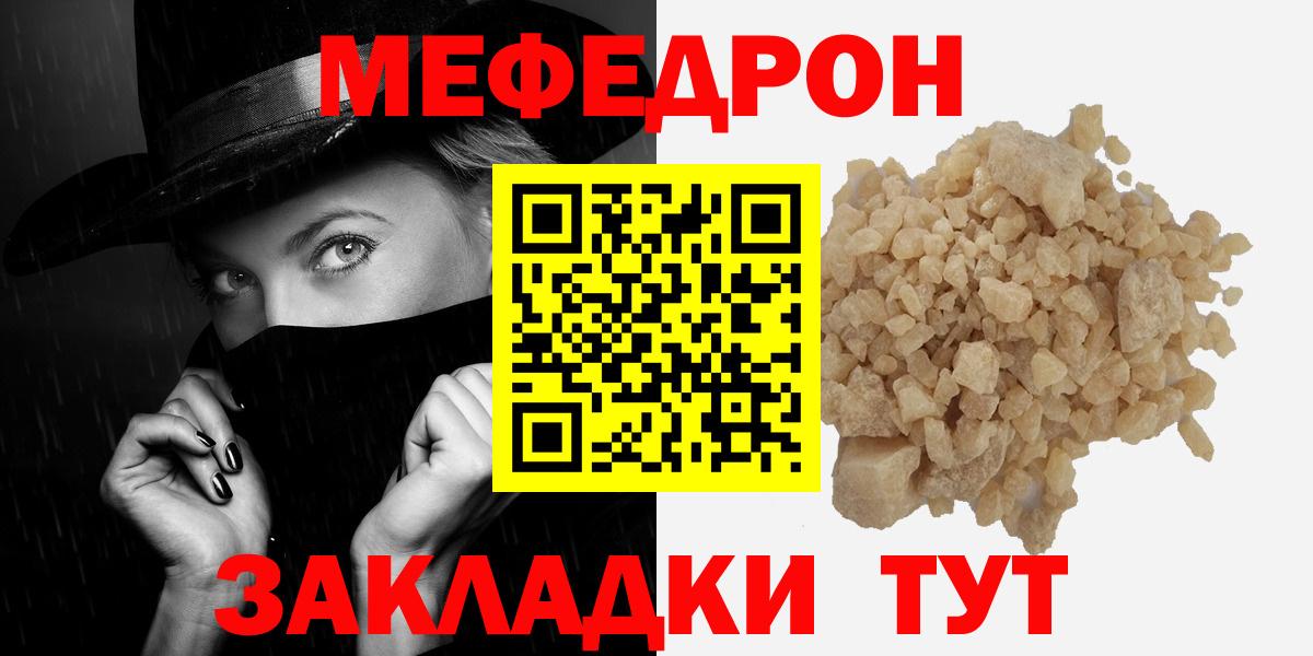 Мефедрон мука  Вход с VPN  МЕФ  Горно-Алтайск 
