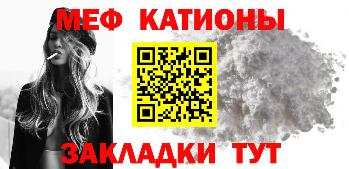 МЕФ мяу мяу  Мефедрон  Горно-Алтайск  Меф кристаллы 