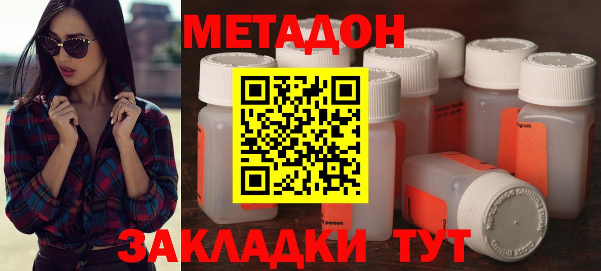 Метадон кристалл  мега ССЫЛКА  Горно-Алтайск  Вход с VPN  Метадон VHQ 