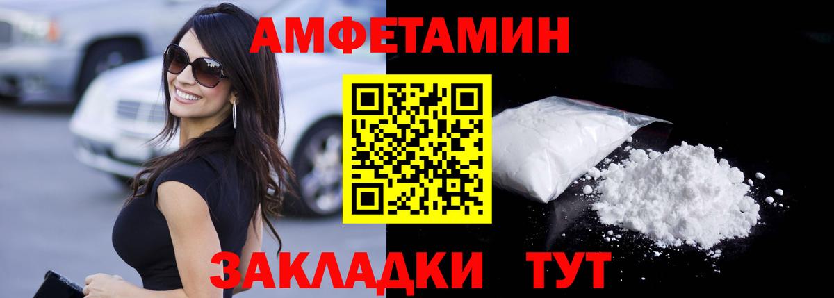 Первитин  Метамфетамин винт  Вход с VPN  Горно-Алтайск 
