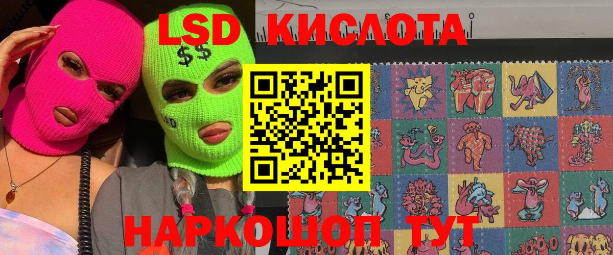 Наркотические марки 1,5мг Горно-Алтайск