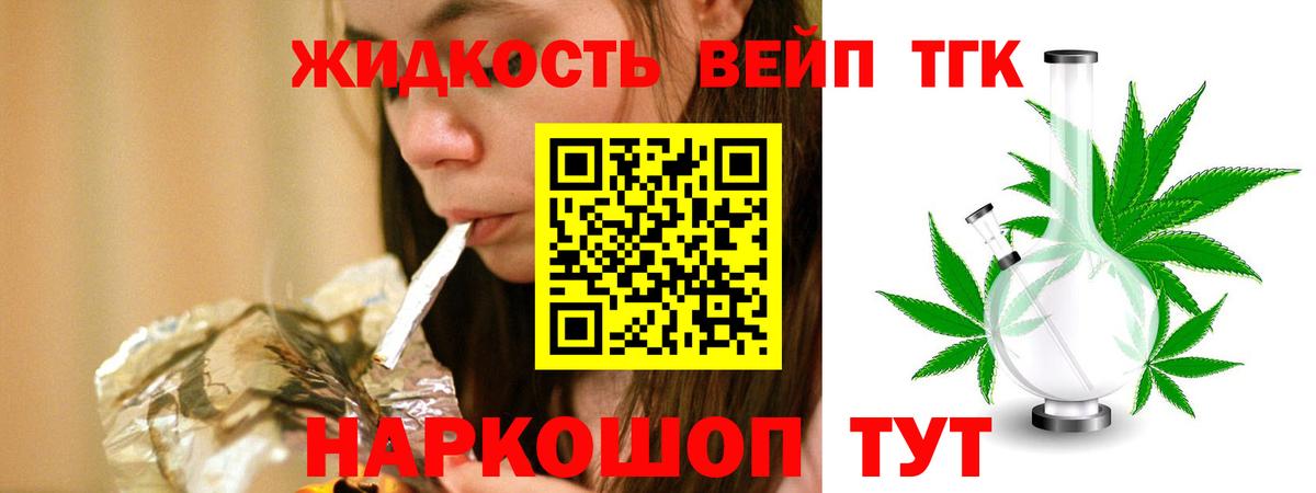 ТГК Wax Горно-Алтайск