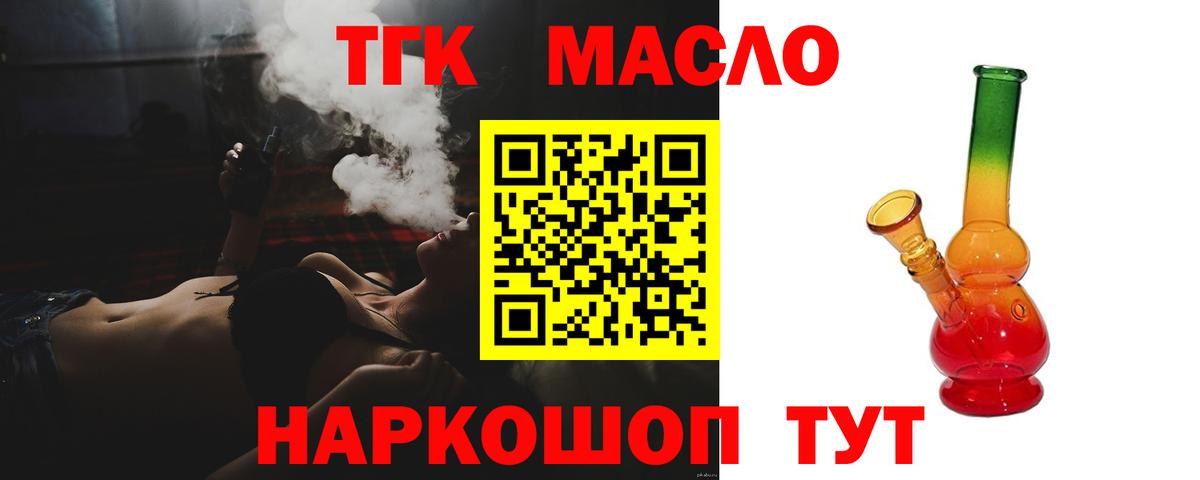 Горно-Алтайск  ТГК жижа  Вход с VPN 