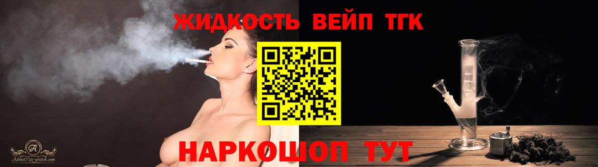 Дистиллят ТГК концентрат  Дистиллят ТГК THC oil  Горно-Алтайск 