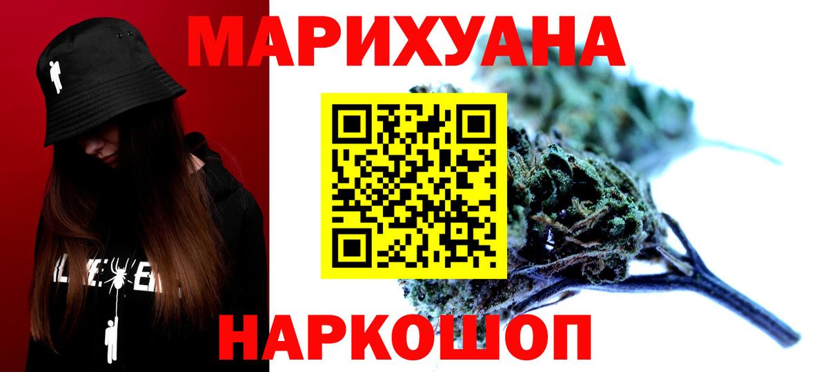 Бошки марихуана индика Горно-Алтайск