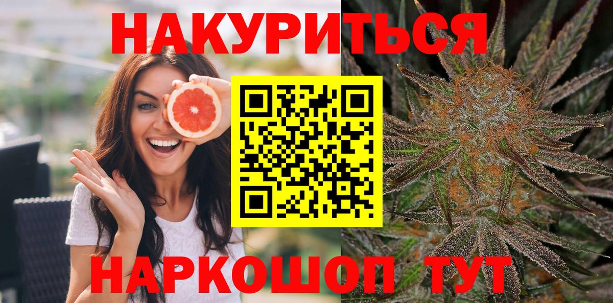 МЕФ   Горно-Алтайск  Каннабис  Вход с VPN  ГАШИШ  Alpha-PVP СОЛЬ кристаллы  Лсд 25 